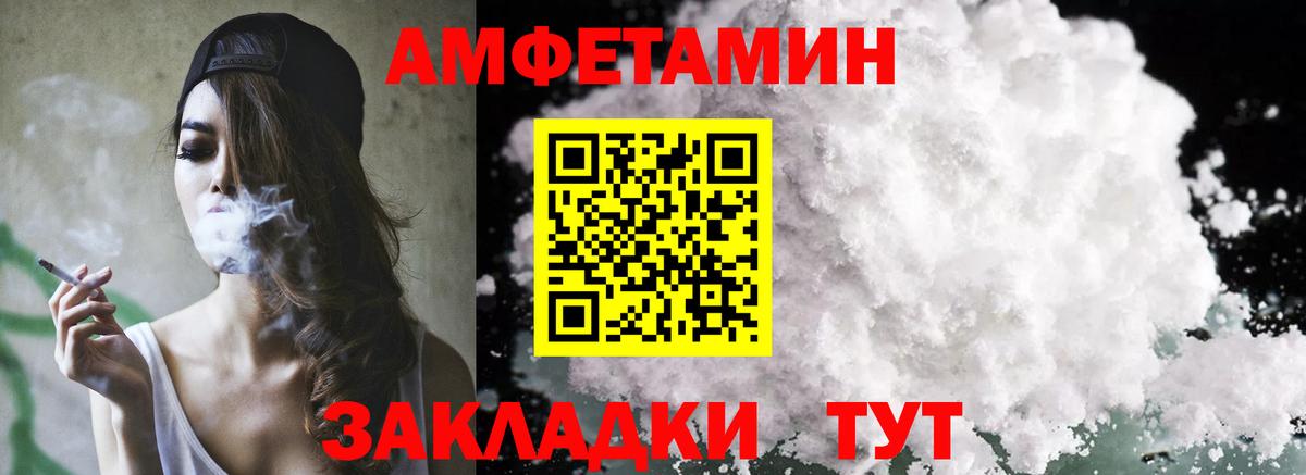 АМФЕТАМИН 97%  Вход с VPN  Amphetamine  Сальск 