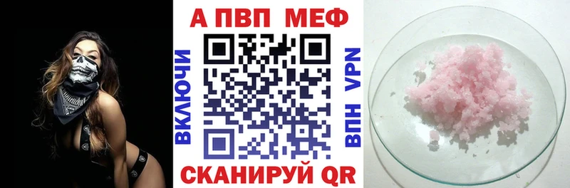 APVP Crystall  Сальск 