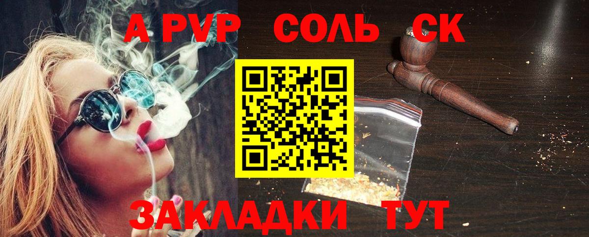 A-PVP кристаллы  Альфа ПВП VHQ  цены   Alfa_PVP  Вход с VPN  Сальск  A PVP Crystall 