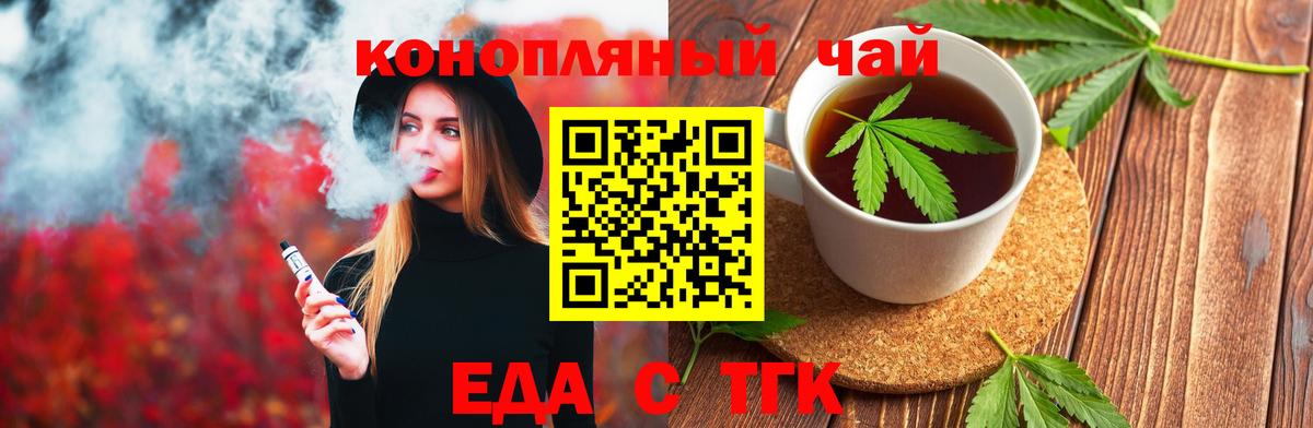 Печенье с ТГК марихуана Сальск