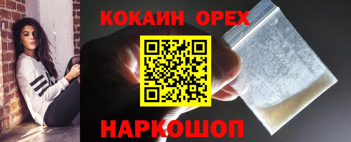 КОКАИН 99%  Вход с VPN  КОКАИН Columbia  Сальск 