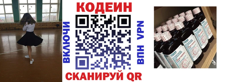 Кодеиновый сироп Lean напиток Lean (лин)  как найти закладки  Сальск 
