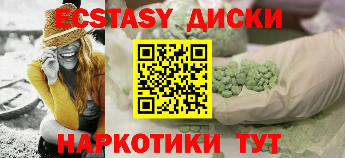 Сальск  Экстази 300 mg  ЭКСТАЗИ  Вход с VPN 