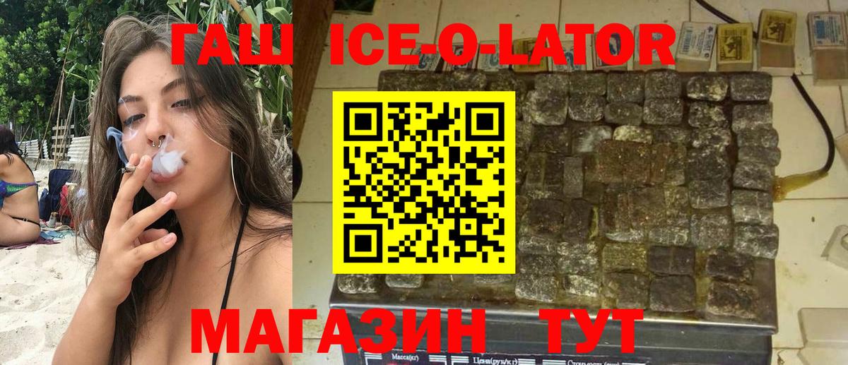 Гашиш гашик Сальск