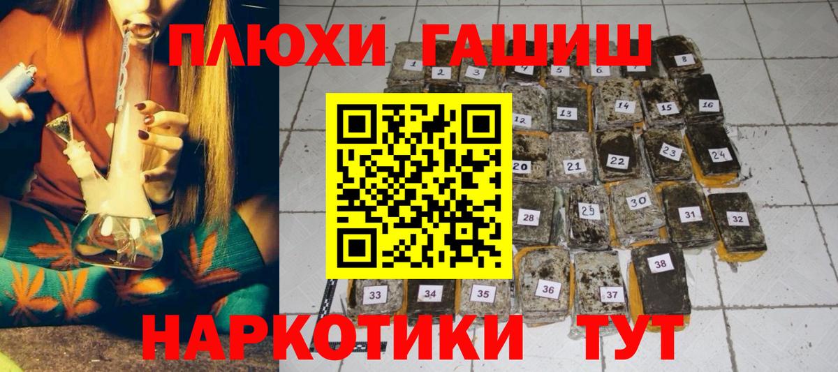 ГАШ VHQ  ГАШ Cannabis  Вход с VPN  Сальск 