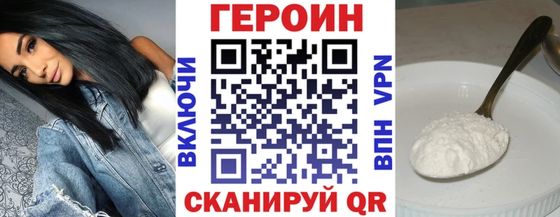 купить закладку  ОМГ ОМГ вход  ГЕРОИН белый  Сальск 