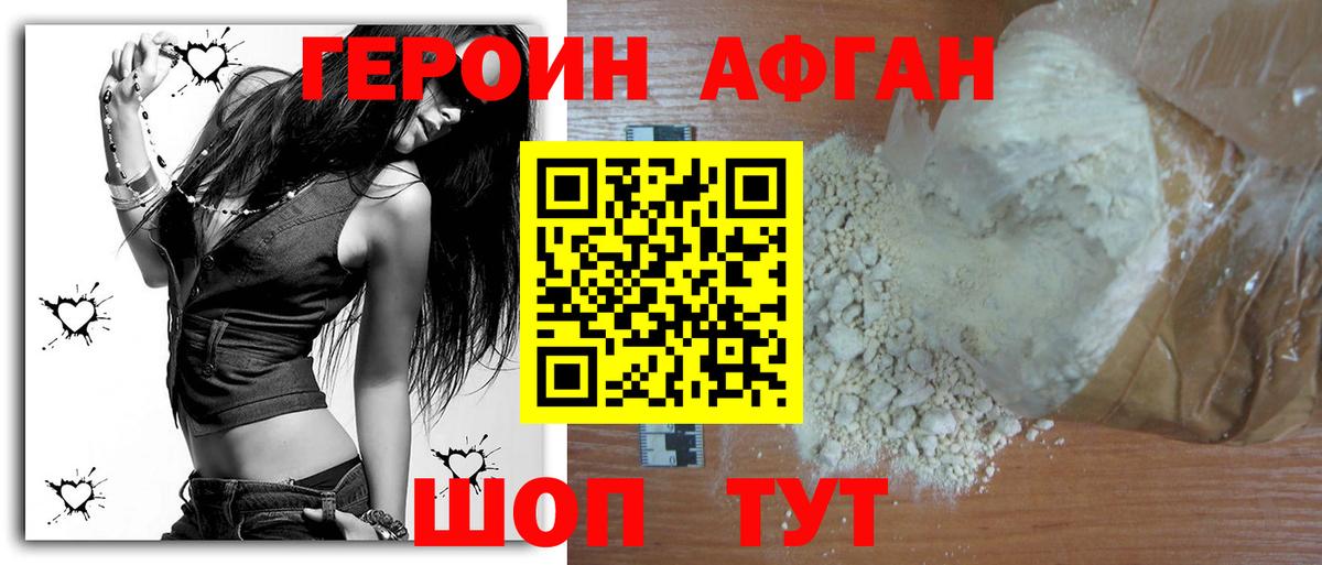 Сальск  ГЕРОИН VHQ  Вход с VPN 