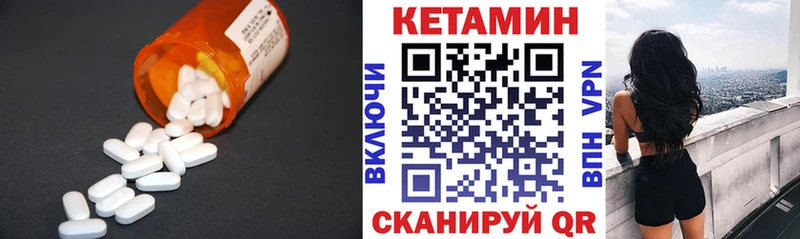 КЕТАМИН ketamine Сальск