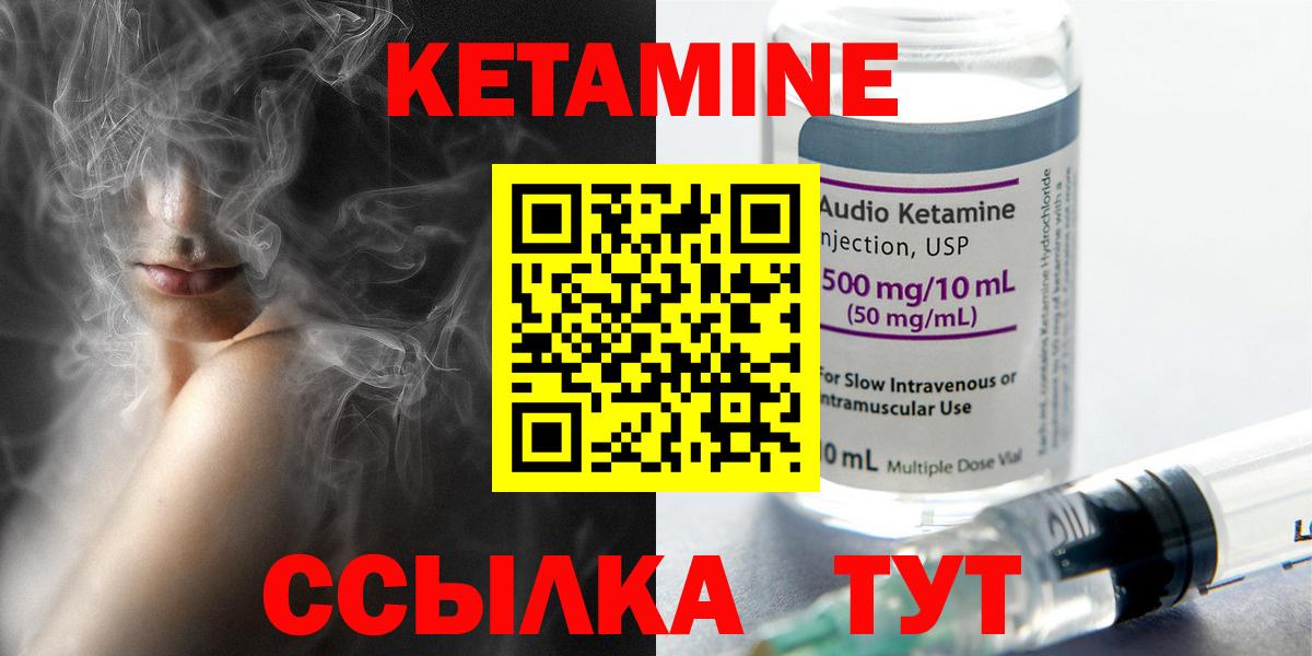 КЕТАМИН ketamine  Кетамин ketamine  Вход с VPN  Сальск 