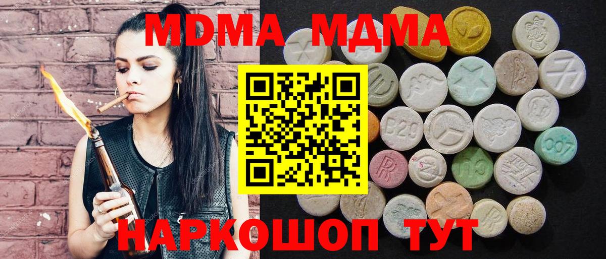 MDMA кристаллы  MDMA VHQ  Сальск  Вход с VPN 