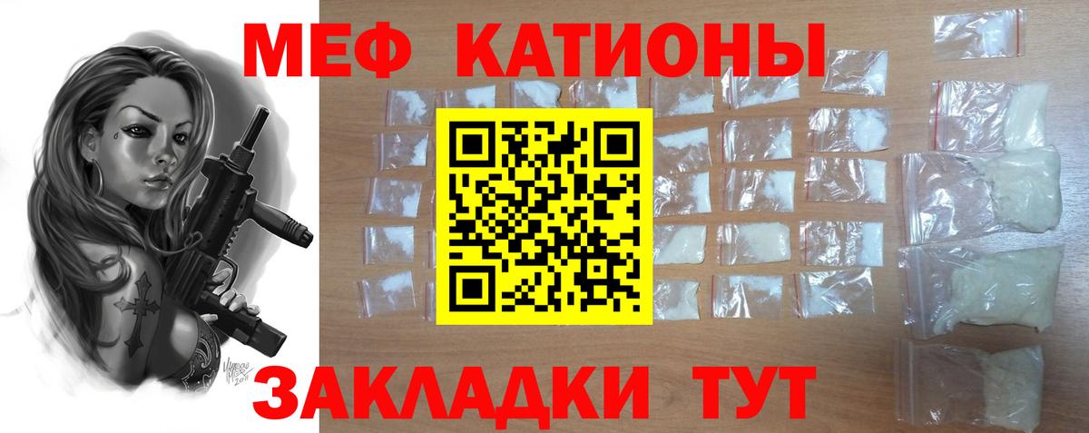 Сальск  МЕФ  МЯУ-МЯУ мяу мяу  Вход с VPN  даркнет сайт  МЕФ VHQ 