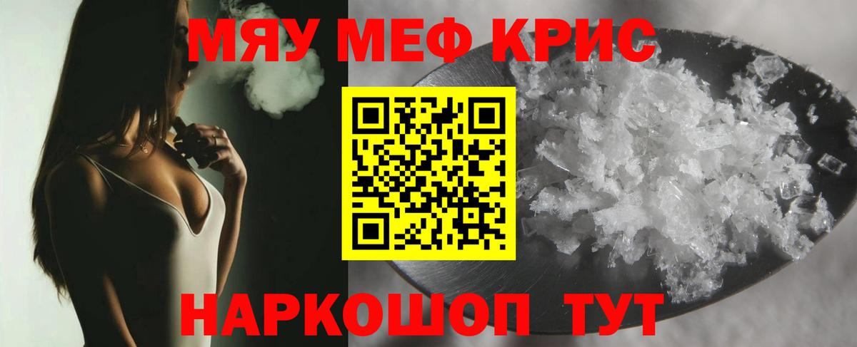 Мефедрон  Сальск