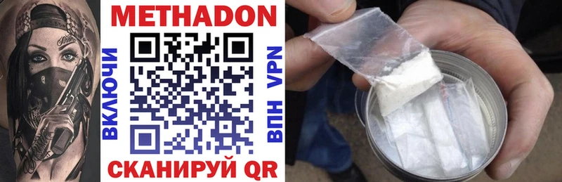 Метадон VHQ дарк нет Telegram Сальск цены наркотик