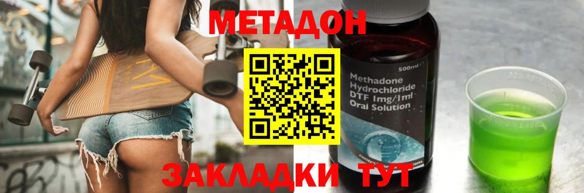 Сальск  Метадон белоснежный  Метадон мёд  Вход с VPN 