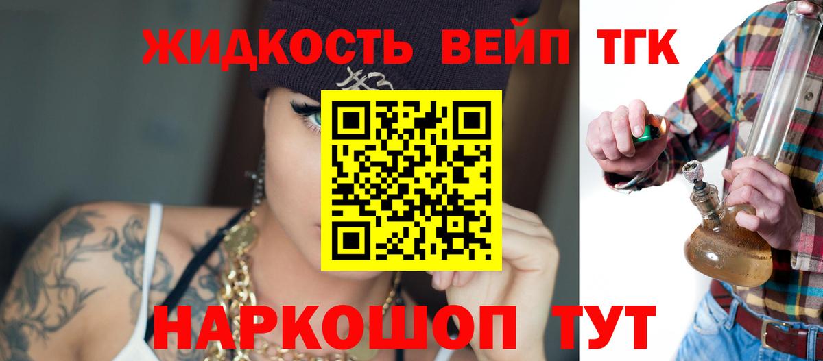 Дистиллят ТГК концентрат  Вход с VPN  Сальск  ТГК жижа 