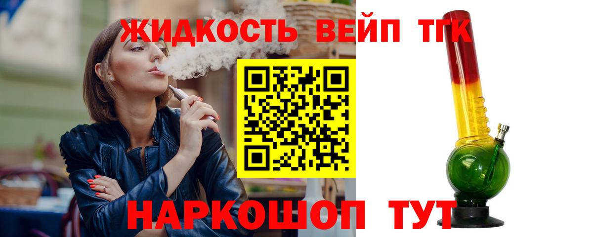 ТГК гашишное масло Сальск